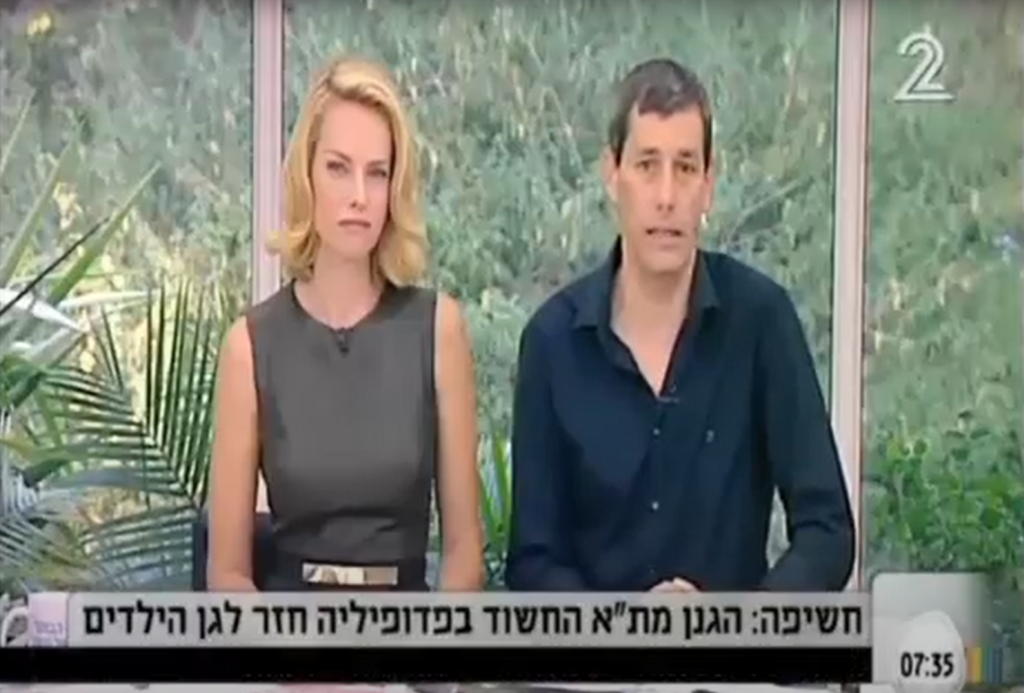 Avi Dubitzky on Israeli TV with Yoav and Galit