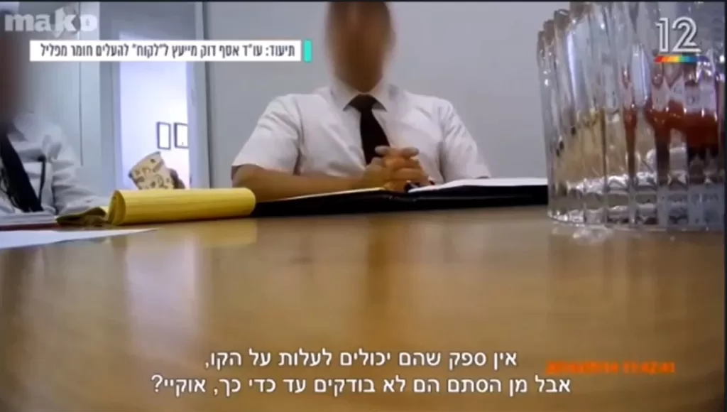 אסף דוק